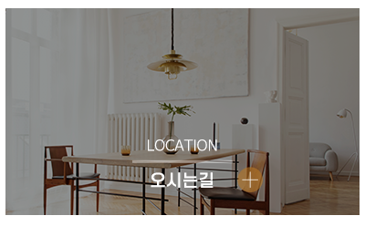 현인테리어_메인링크_견적문의