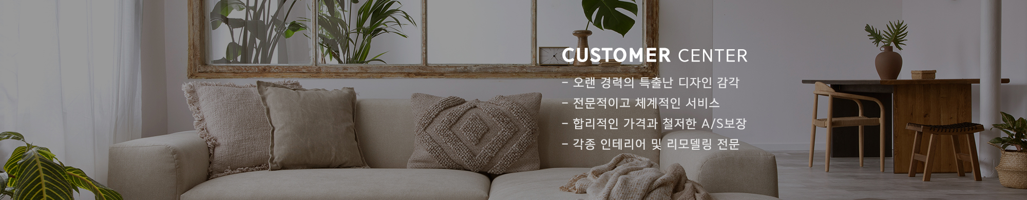 현인테리어_중간2000x