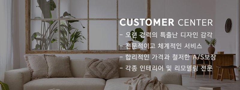 현인테리어_중간