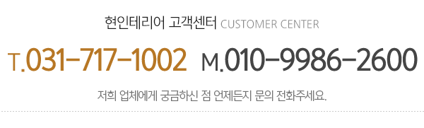 현인테리어_메인하단_내용