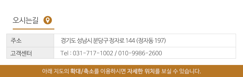 현인테리어_상단_주소