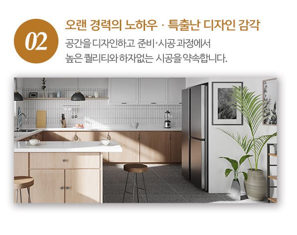 현인테리어_내용_내용